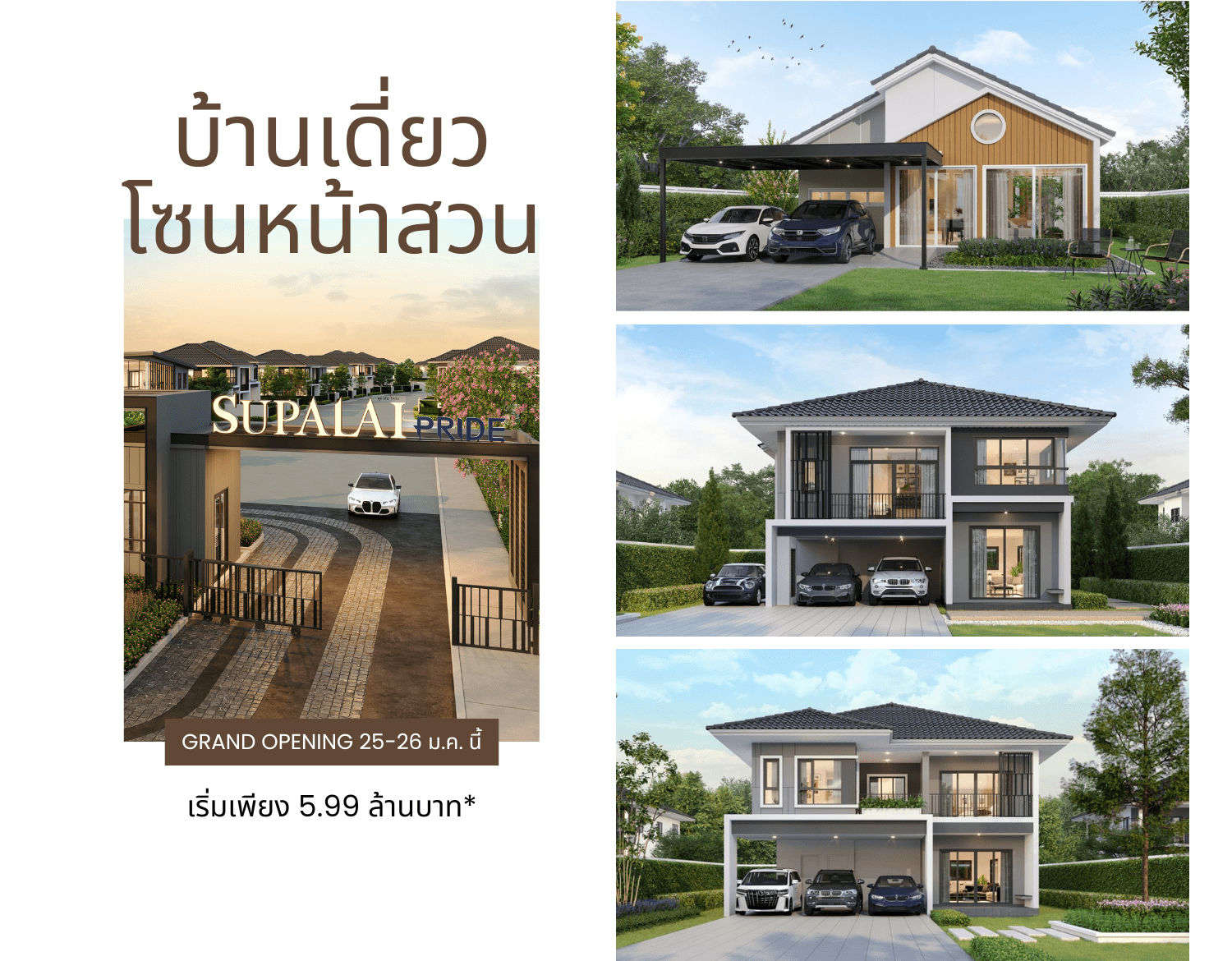 ปก Blog บ้านทำเลป่าคลอก แบบบ้าน.png